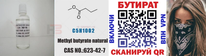 БУТИРАТ вода  Лахденпохья 