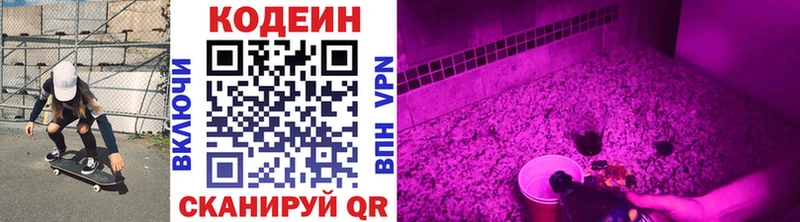 купить площадка формула Кодеиновый сироп Lean Purple Drank Лахденпохья